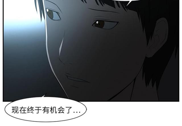 《丧尸校园》漫画最新章节第28话免费下拉式在线观看章节第【32】张图片