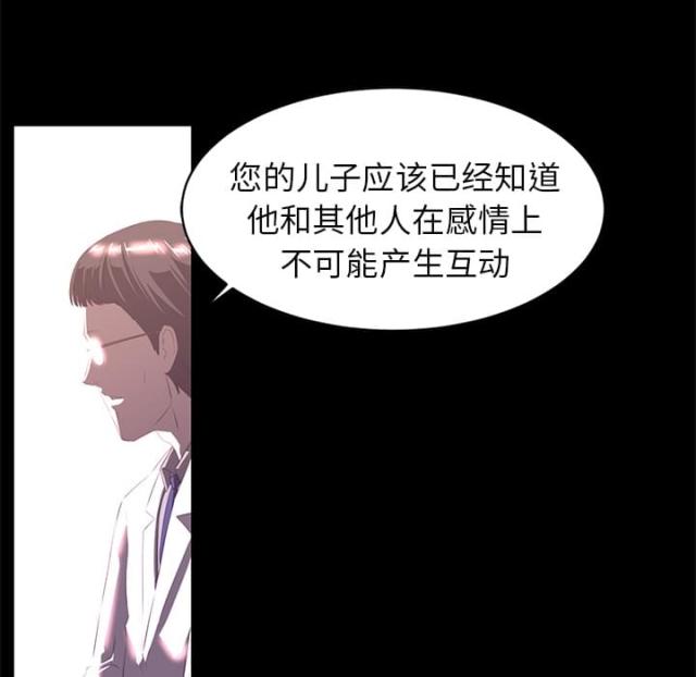 《丧尸校园》漫画最新章节第26话免费下拉式在线观看章节第【45】张图片