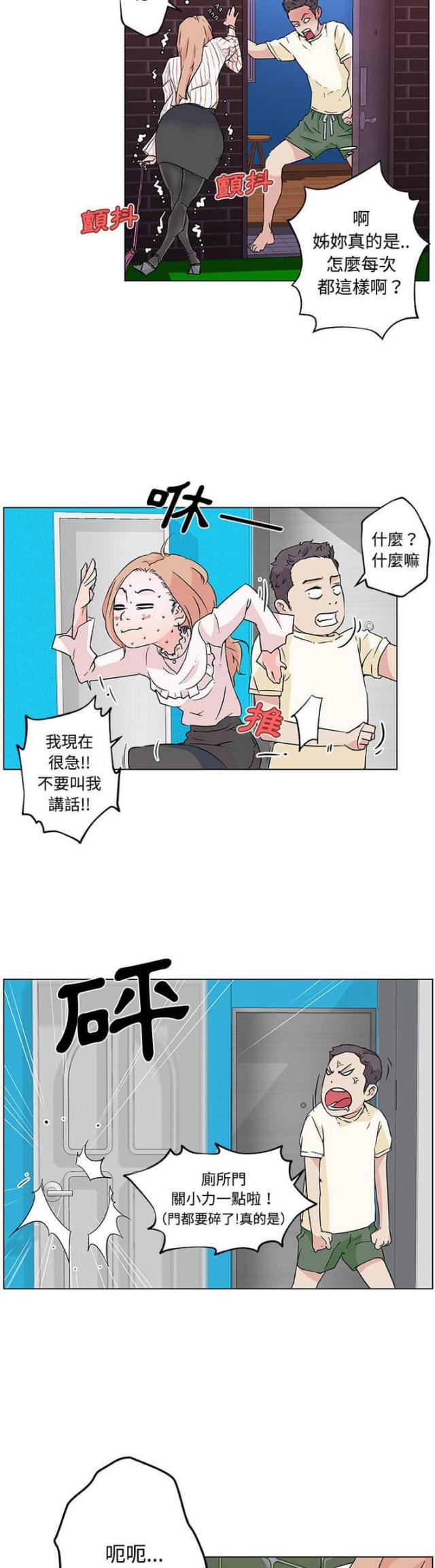 《肉食社交》漫画最新章节第16话免费下拉式在线观看章节第【19】张图片