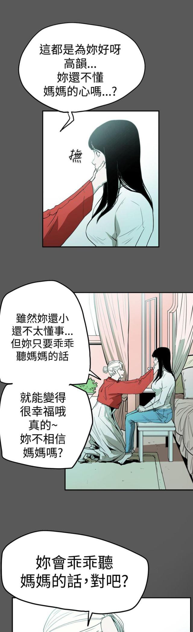 《布局高手》漫画最新章节第58话免费下拉式在线观看章节第【11】张图片