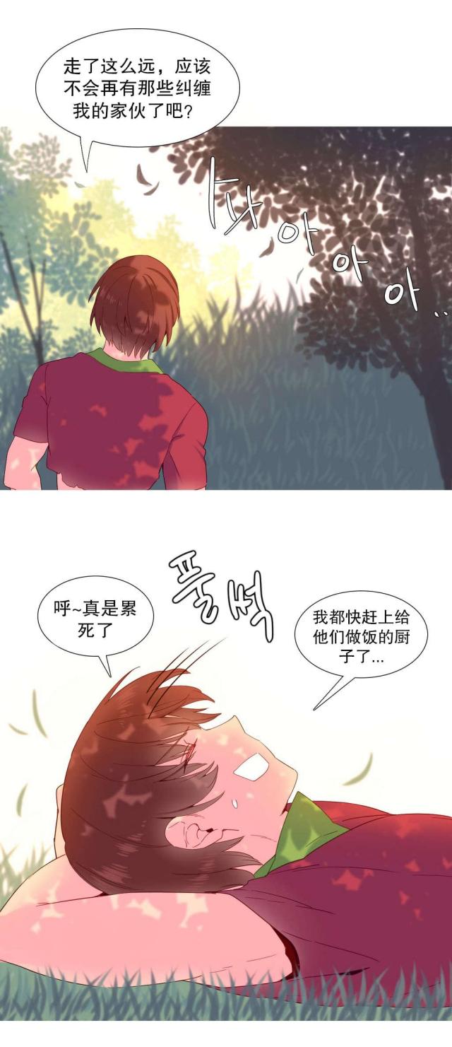 《伊甸园》漫画最新章节第17话免费下拉式在线观看章节第【16】张图片