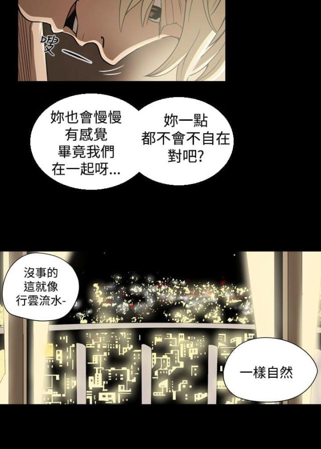 《布局高手》漫画最新章节第6话免费下拉式在线观看章节第【9】张图片