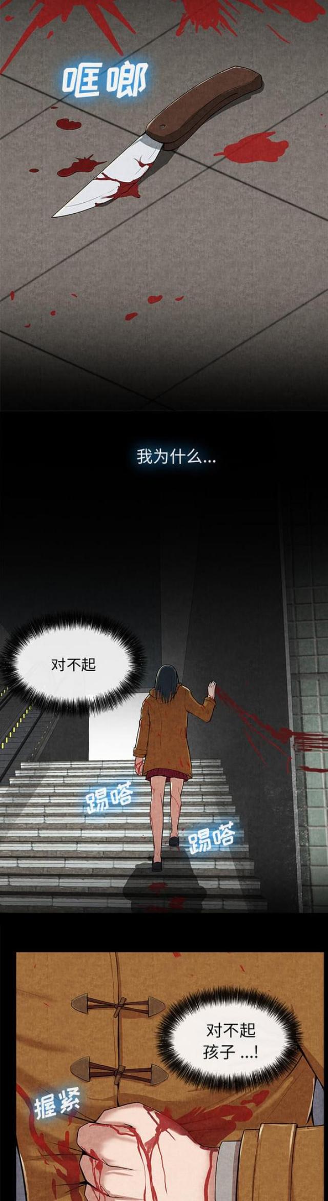 《不幸之岛》漫画最新章节第19话免费下拉式在线观看章节第【2】张图片