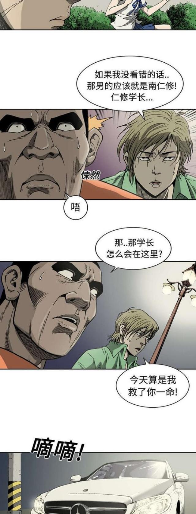 《猛龙回乡》漫画最新章节第7话免费下拉式在线观看章节第【5】张图片