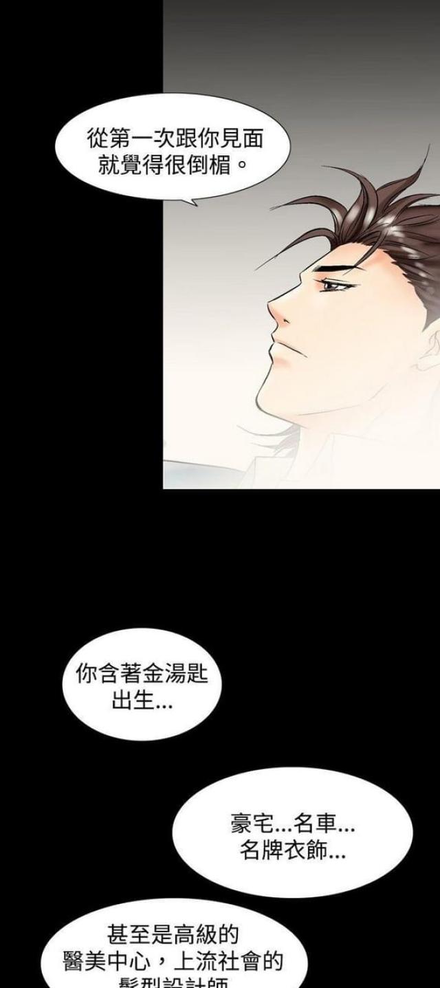 《文艺的出轨》漫画最新章节第8话免费下拉式在线观看章节第【23】张图片