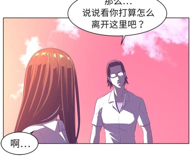 《丧尸校园》漫画最新章节第16话免费下拉式在线观看章节第【23】张图片