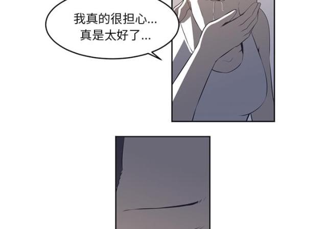 《丧尸校园》漫画最新章节第54话免费下拉式在线观看章节第【39】张图片