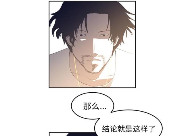 《丧尸校园》漫画最新章节第54话免费下拉式在线观看章节第【43】张图片