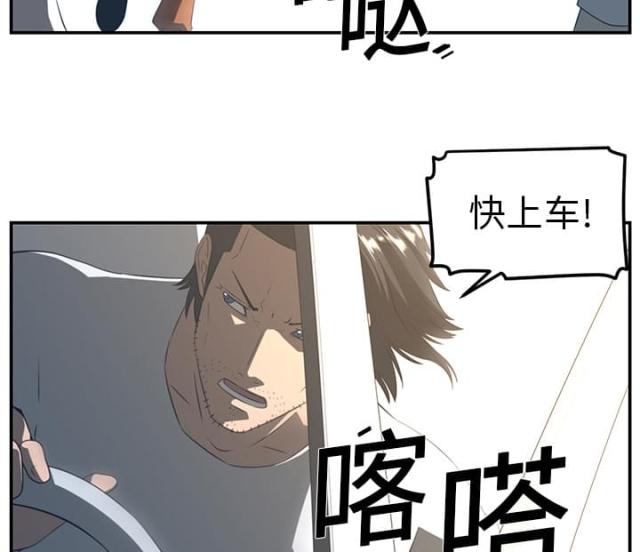 《丧尸校园》漫画最新章节第31话免费下拉式在线观看章节第【5】张图片