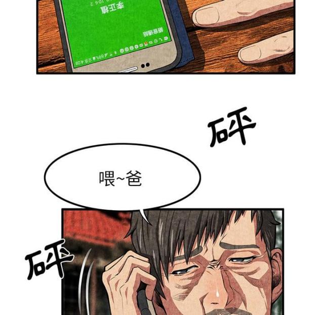 《不幸之岛》漫画最新章节第1话免费下拉式在线观看章节第【3】张图片