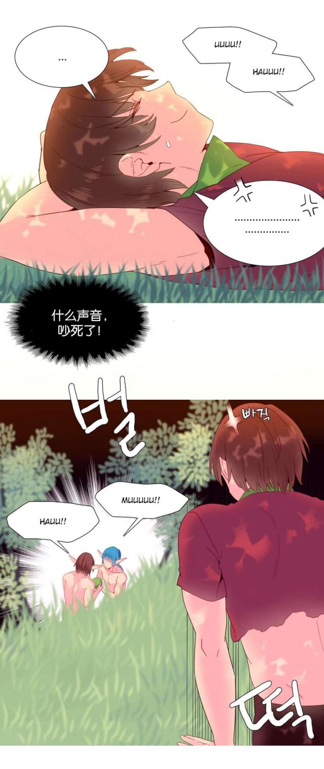 《伊甸园》漫画最新章节第17话免费下拉式在线观看章节第【15】张图片