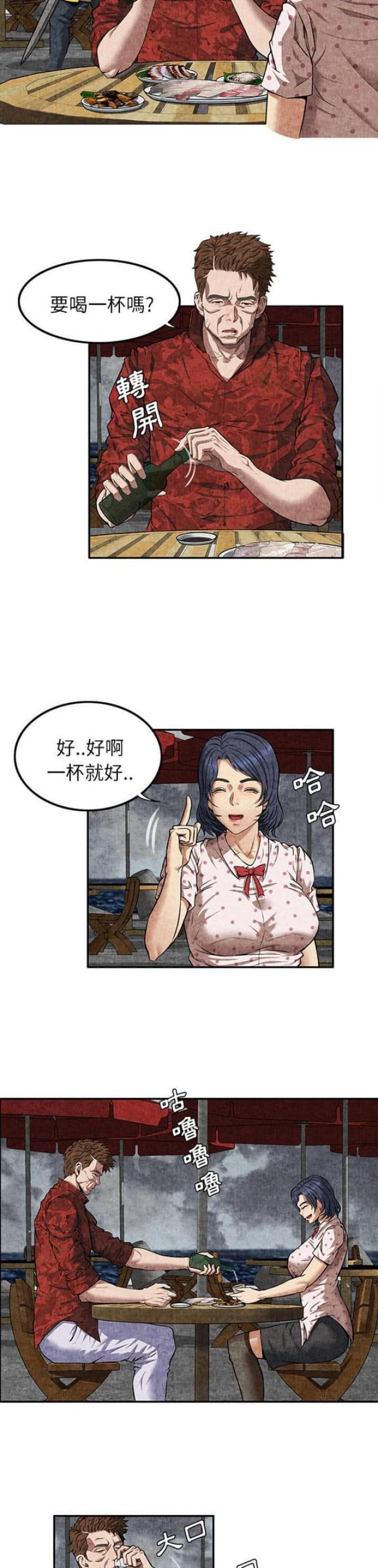 《不幸之岛》漫画最新章节第8话免费下拉式在线观看章节第【10】张图片