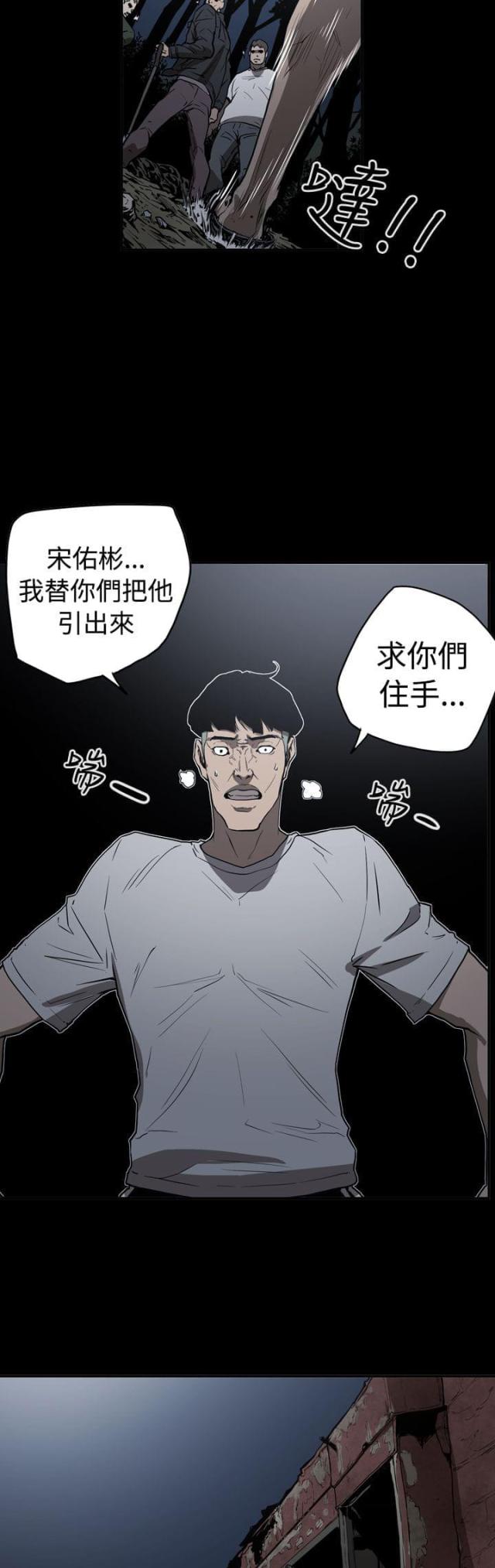 《布局高手》漫画最新章节第42话免费下拉式在线观看章节第【18】张图片