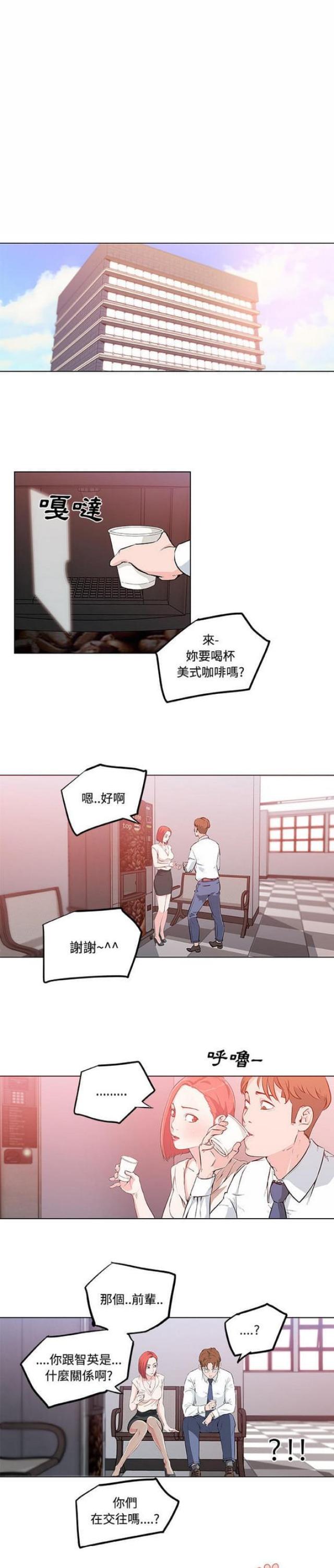 《肉食社交》漫画最新章节第8话免费下拉式在线观看章节第【13】张图片