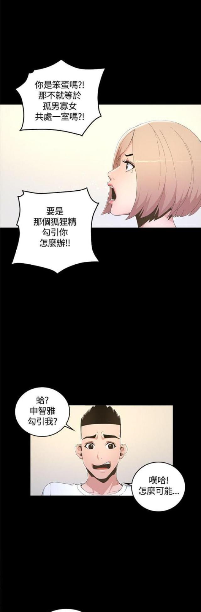 《征服女明星》漫画最新章节第13话免费下拉式在线观看章节第【9】张图片