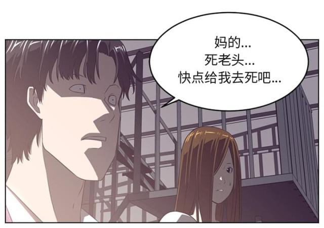 《丧尸校园》漫画最新章节第75话免费下拉式在线观看章节第【4】张图片