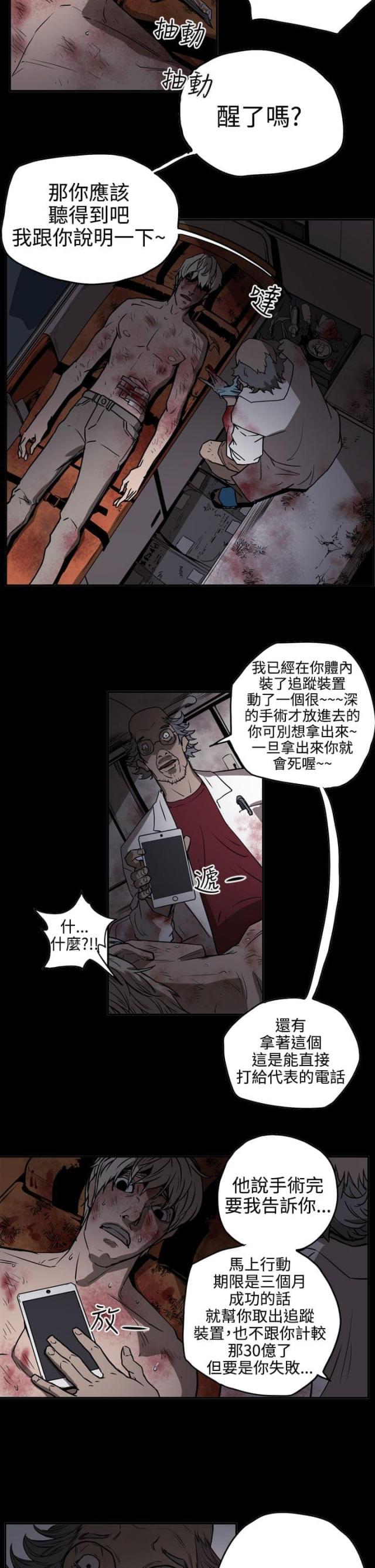 《布局高手》漫画最新章节第43话免费下拉式在线观看章节第【7】张图片