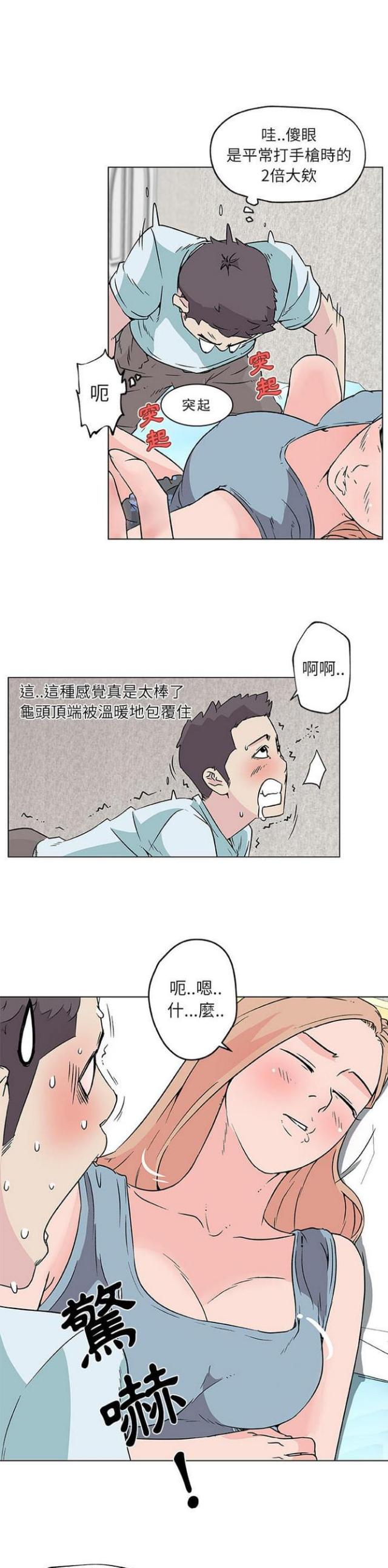 《肉食社交》漫画最新章节第17话免费下拉式在线观看章节第【10】张图片