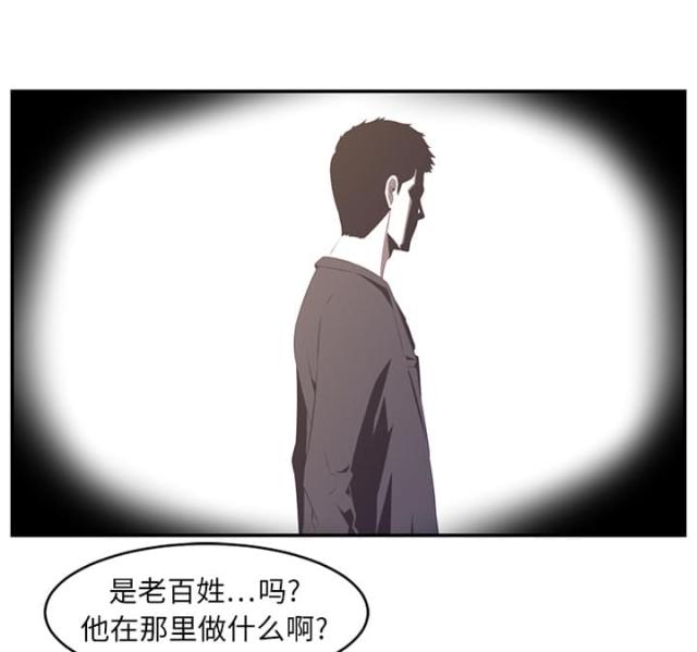 《丧尸校园》漫画最新章节第33话免费下拉式在线观看章节第【5】张图片