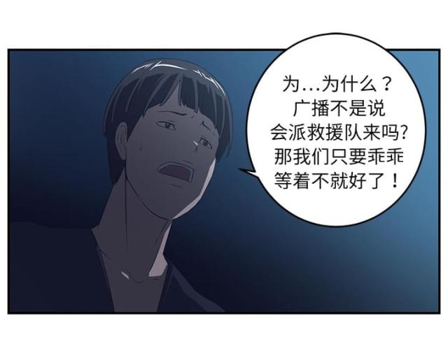 《丧尸校园》漫画最新章节第30话免费下拉式在线观看章节第【12】张图片