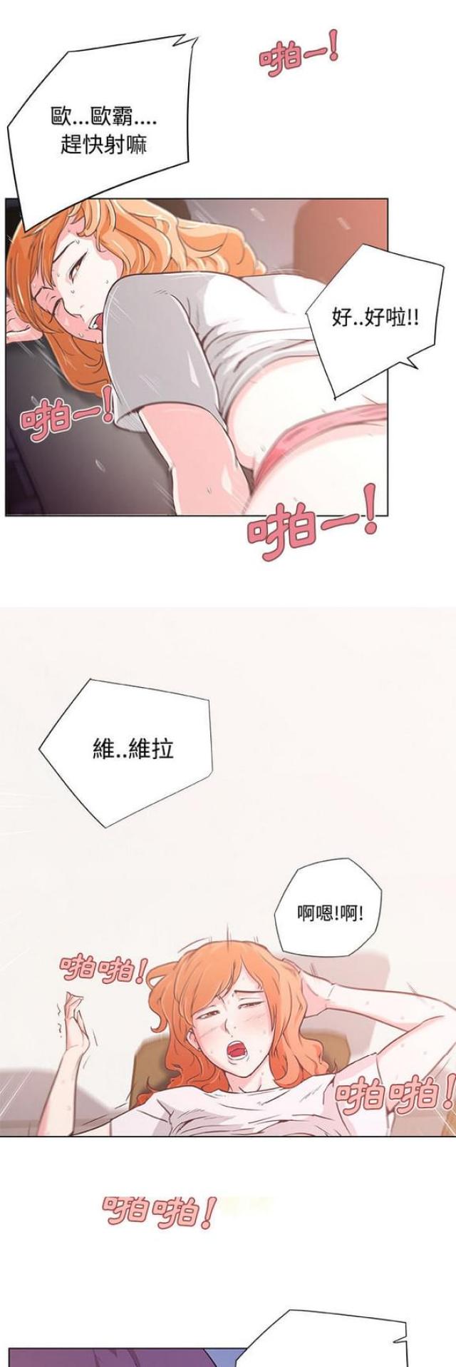 《肉食社交》漫画最新章节第3话免费下拉式在线观看章节第【17】张图片