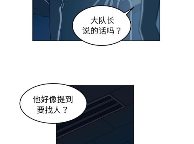 《丧尸校园》漫画最新章节第69话免费下拉式在线观看章节第【9】张图片