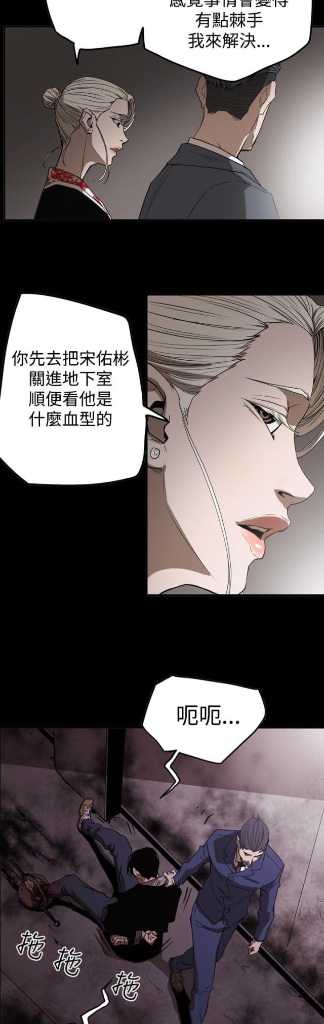 《布局高手》漫画最新章节第63话免费下拉式在线观看章节第【16】张图片