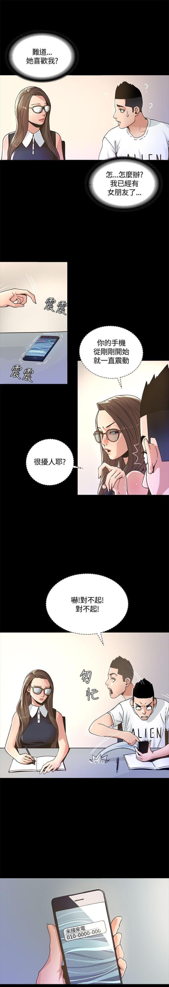 《征服女明星》漫画最新章节第3话免费下拉式在线观看章节第【19】张图片