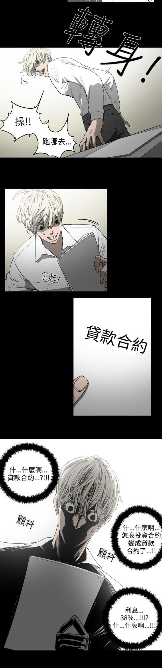 《布局高手》漫画最新章节第29话免费下拉式在线观看章节第【11】张图片