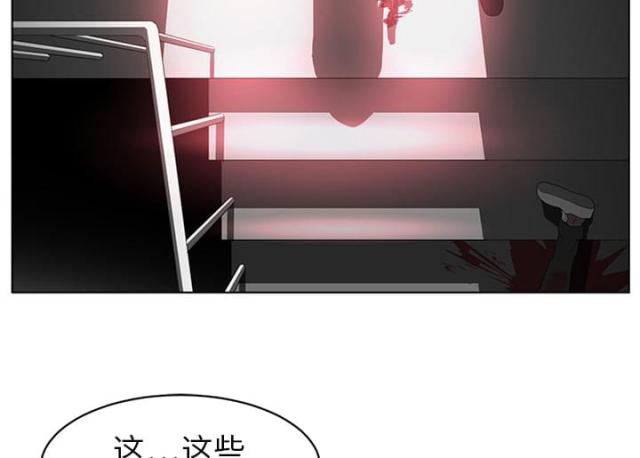 《丧尸校园》漫画最新章节第17话免费下拉式在线观看章节第【43】张图片