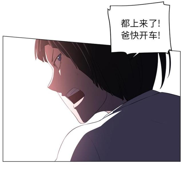 《丧尸校园》漫画最新章节第23话免费下拉式在线观看章节第【31】张图片