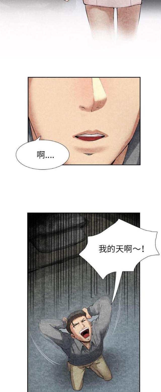 《不幸之岛》漫画最新章节第18话免费下拉式在线观看章节第【6】张图片