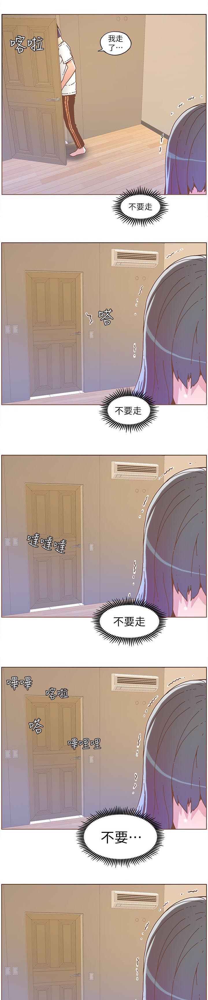 《征服女明星》漫画最新章节第68话免费下拉式在线观看章节第【2】张图片