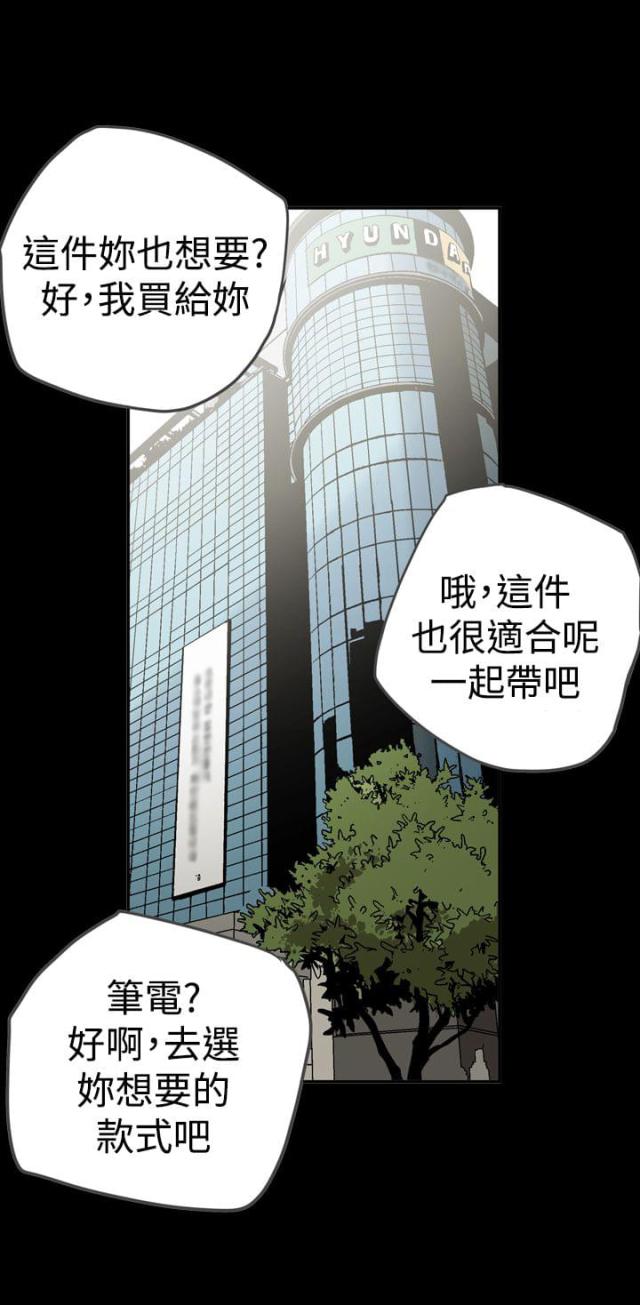 《布局高手》漫画最新章节第57话免费下拉式在线观看章节第【14】张图片