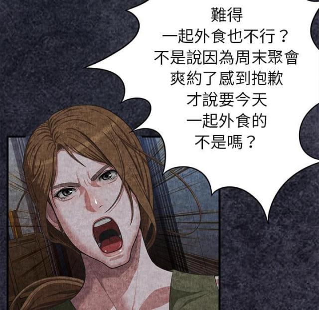 《不幸之岛》漫画最新章节第3话免费下拉式在线观看章节第【43】张图片