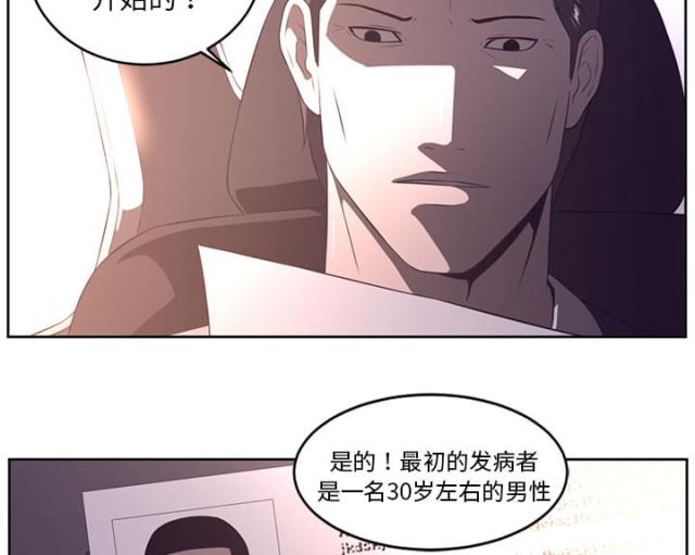 《丧尸校园》漫画最新章节第63话免费下拉式在线观看章节第【40】张图片