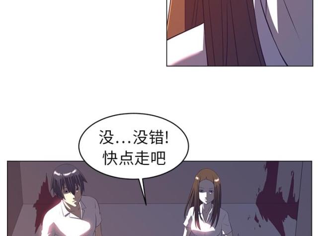 《丧尸校园》漫画最新章节第19话免费下拉式在线观看章节第【53】张图片