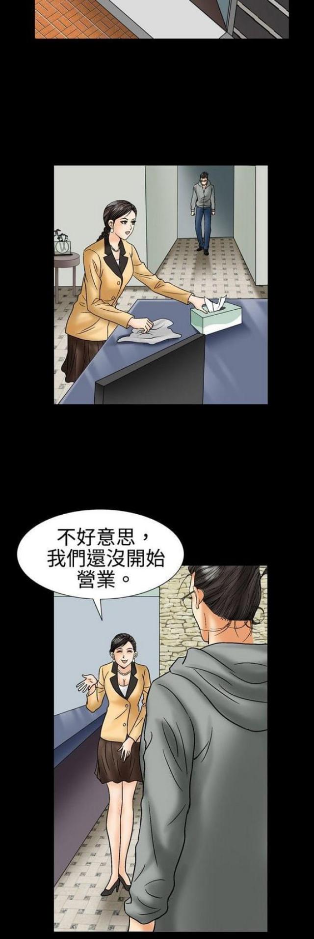 《文艺的出轨》漫画最新章节第37话免费下拉式在线观看章节第【5】张图片