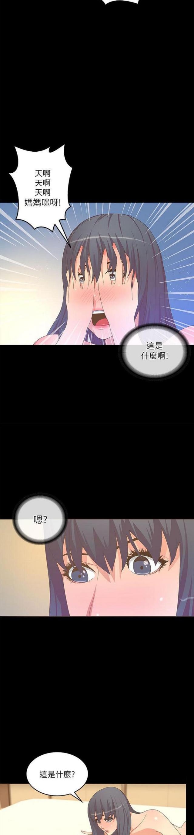 《征服女明星》漫画最新章节第40话免费下拉式在线观看章节第【5】张图片