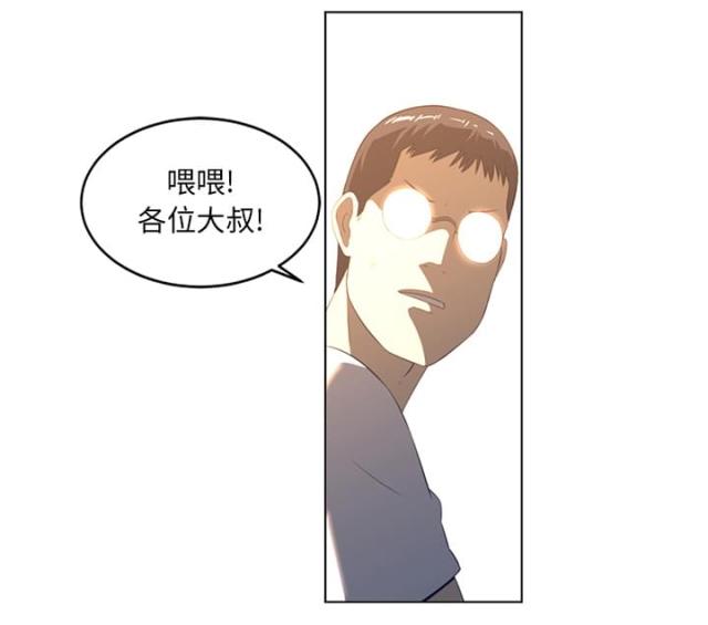 《丧尸校园》漫画最新章节第44话免费下拉式在线观看章节第【24】张图片