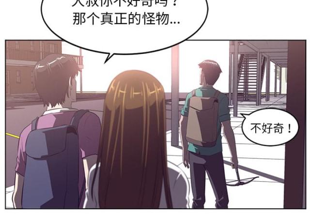 《丧尸校园》漫画最新章节第76话免费下拉式在线观看章节第【56】张图片