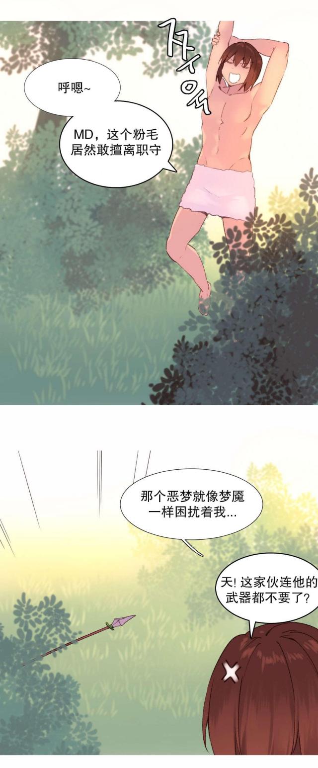 《伊甸园》漫画最新章节第30话免费下拉式在线观看章节第【13】张图片