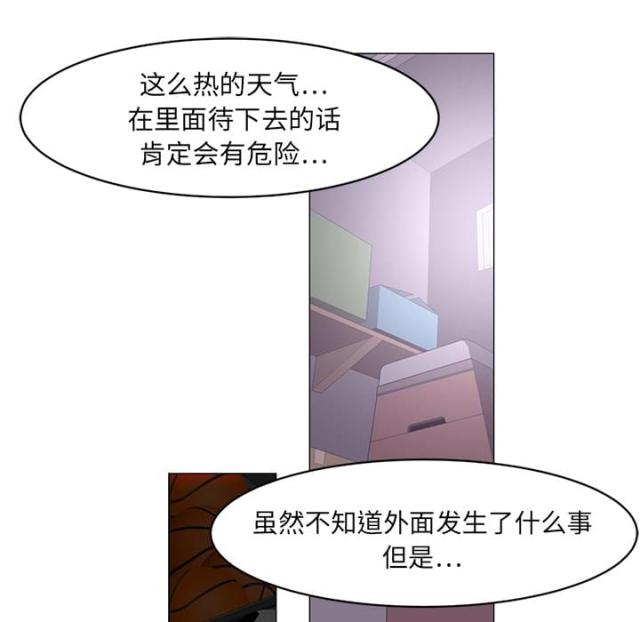 《丧尸校园》漫画最新章节第14话免费下拉式在线观看章节第【13】张图片