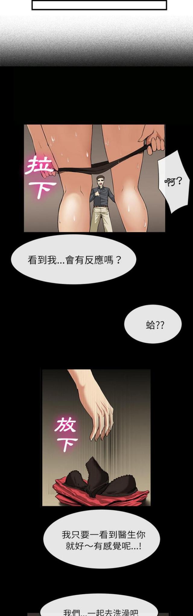 《不幸之岛》漫画最新章节第33话免费下拉式在线观看章节第【9】张图片