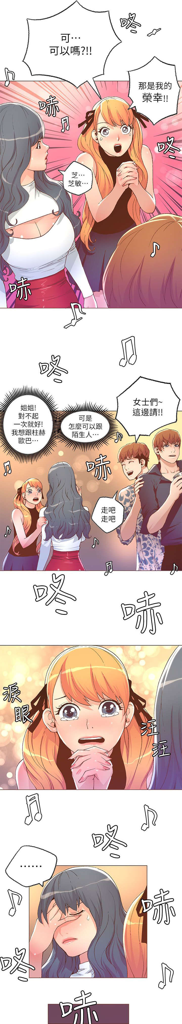 《征服女明星》漫画最新章节第52话免费下拉式在线观看章节第【6】张图片