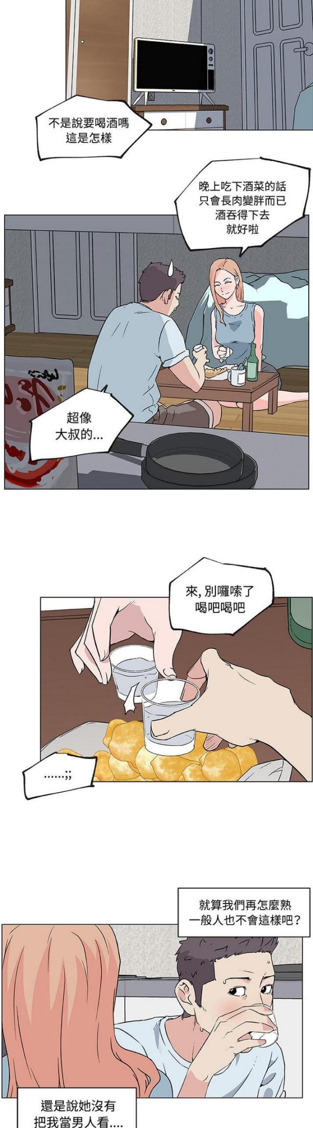 《肉食社交》漫画最新章节第16话免费下拉式在线观看章节第【7】张图片