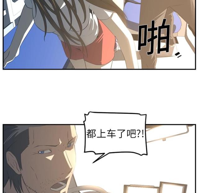 《丧尸校园》漫画最新章节第31话免费下拉式在线观看章节第【3】张图片