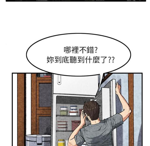 《不幸之岛》漫画最新章节第3话免费下拉式在线观看章节第【23】张图片