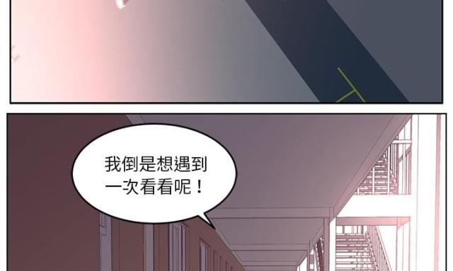 《丧尸校园》漫画最新章节第76话免费下拉式在线观看章节第【58】张图片