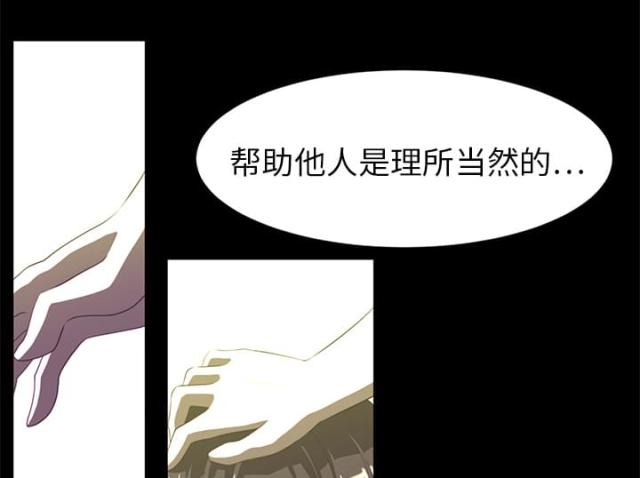 《丧尸校园》漫画最新章节第25话免费下拉式在线观看章节第【29】张图片